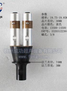 杭州成功超声供应 20K柱形钢超声波振动子YP-3820-4BZ-SS