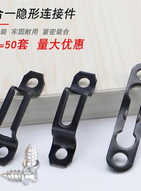 黑色木得易隐形二合一连接件螺丝家具扣件通半通平扣柜子配件