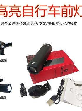 CFPL-C002单灯全铝合金自行车单灯骑灯吊装车把公路山地骑行装备