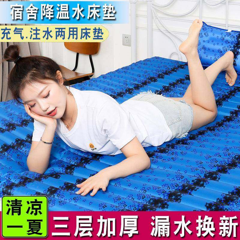 夏季冰垫水床垫单人宿舍充水垫学生水床冰床垫降温神器凉水席家用