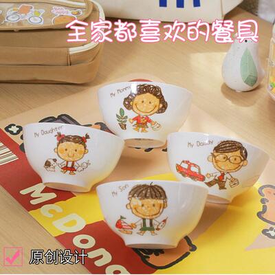 瓷业幸福一家可爱骨瓷米饭碗家用陶瓷饭碗儿童餐具