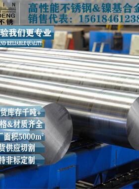 825合金圆钢因科洛伊825棒材Incoloy825合金棒材Incoloy825合金棒