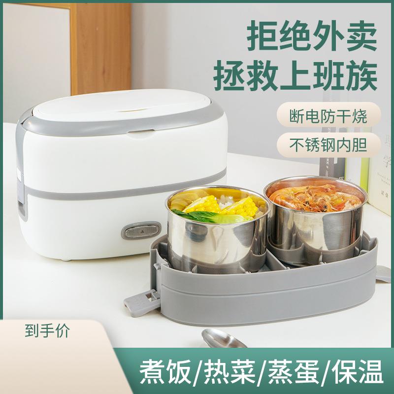 新款带餐具供多功能便当加热保温饭盒插电蒸煮电热保温饭迷你饭煲