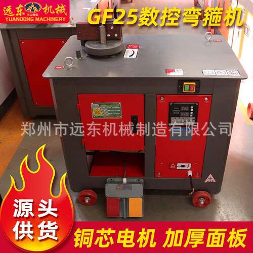 GF25型加重数控钢筋弯箍机380V全自动圆钢弯曲机打套机折弯箍筋机
