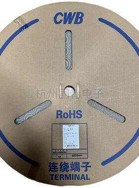 JC25 SCNW连带端子浙江合兴电子CWB接插件插簧一盘9000个