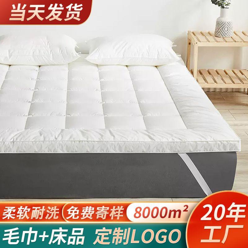 酒店床褥垫全棉防羽布填充羽丝绒床垫加厚保暖立体星级酒店舒适垫
