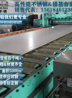 incoloy600合金板no6600板卷现货高品质性能incoloy600合金板