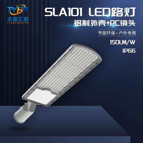 led路灯头道路工程户外防水感应灯具厂家路灯小区照明庭院灯