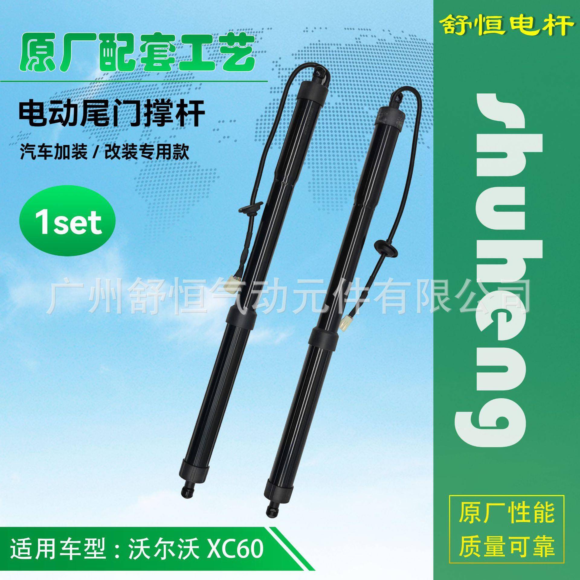 沃尔沃XC60 2015+年款加装/改装专用款电动尾门撑杆 后备箱支撑杆