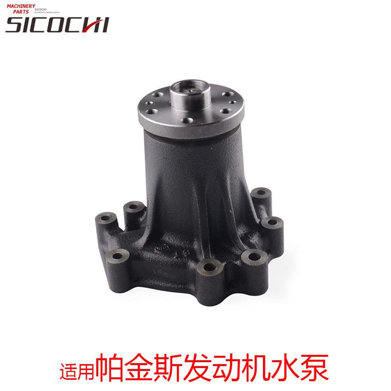 挖掘机工程机械配件适用帕金斯水泵发动机水泵耐高温冷却液循环泵