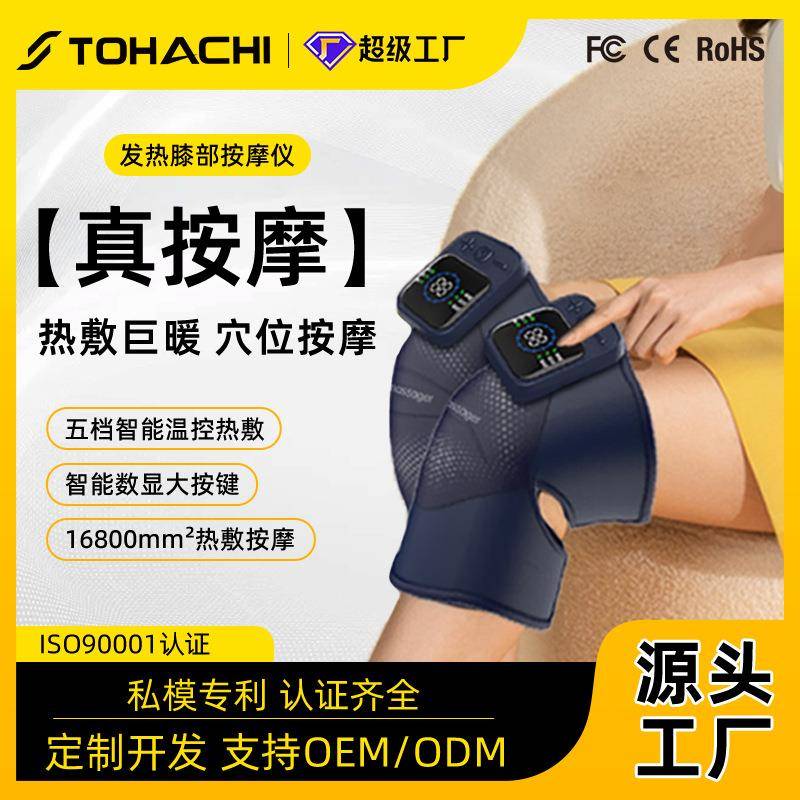 石墨烯膝盖按摩仪家用膝关节发热护膝智能保温电动按摩器膝肩两用