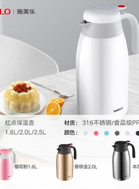 SIMELO红点保温壶316不锈钢暖壶家用热水瓶办公保温瓶