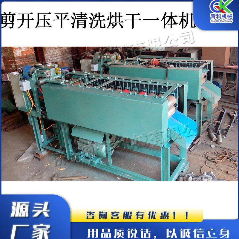 电动圆罐切头展平机 马口铁皮清洗机 铝罐剪开压平清洗烘干一体机