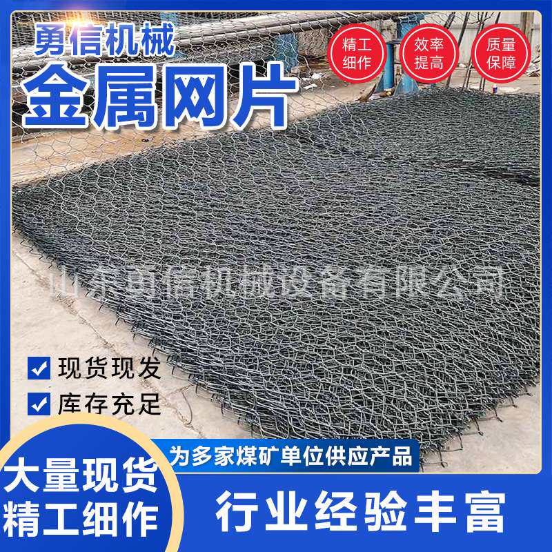矿用支护钢筋网片金属网片 金属电焊网片 全点焊接4*6.5菱形网片