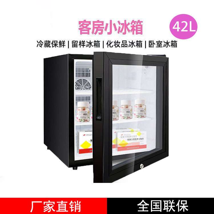 BC-42A保鲜柜酒店客房小冰箱宿舍留样柜幼儿园富信冰箱压缩机冰箱