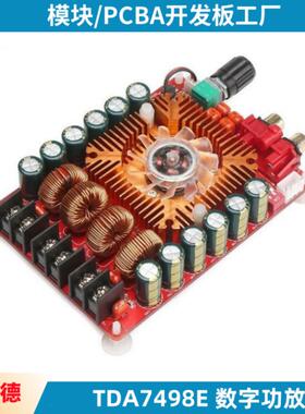 TDA7498E 数字功放板 2X160W立体声BTL220W单声道 大功率数字功放