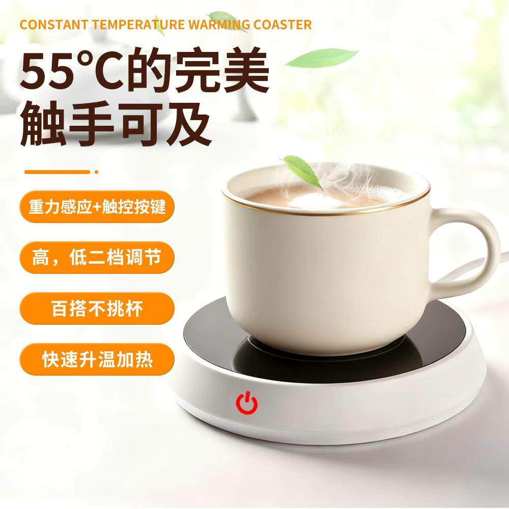 恒温杯垫保温加热垫可调温重力感应自动加热办公室保温加热暖暖杯