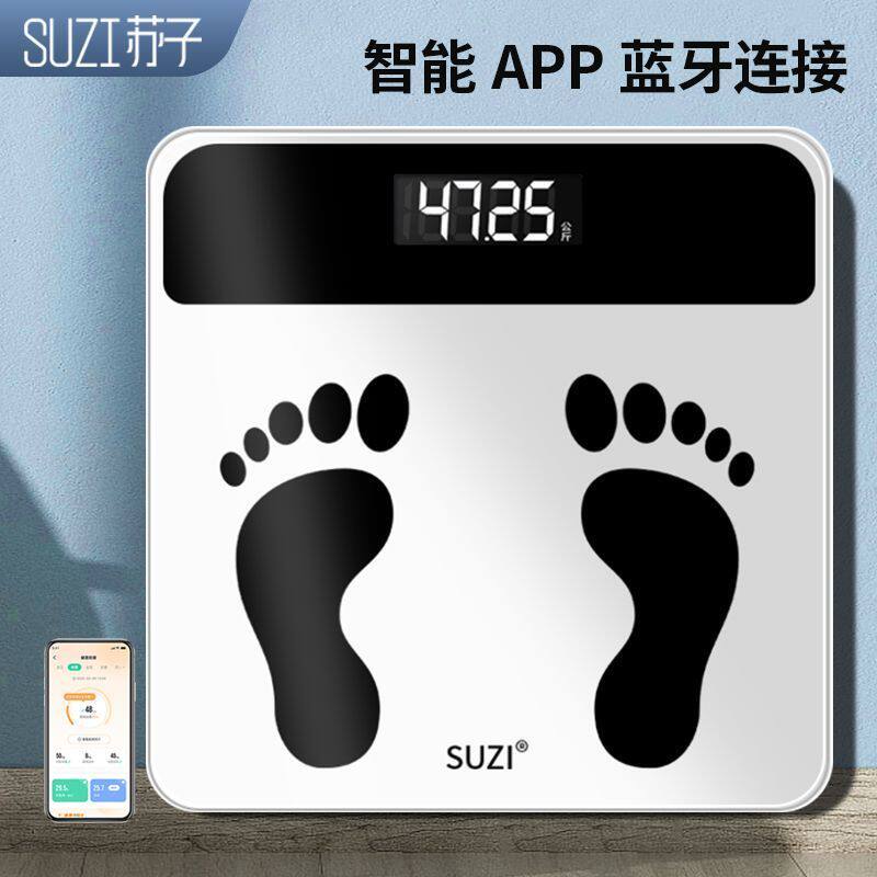 【苏子】精准体重秤电子秤高精度体脂秤家用智能减肥脂肪测量计重