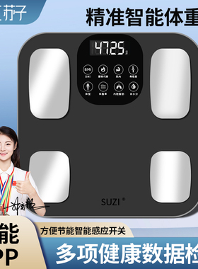 已接入米家APP体重电子秤智能蓝牙体脂秤手机互联精准减肥人体秤