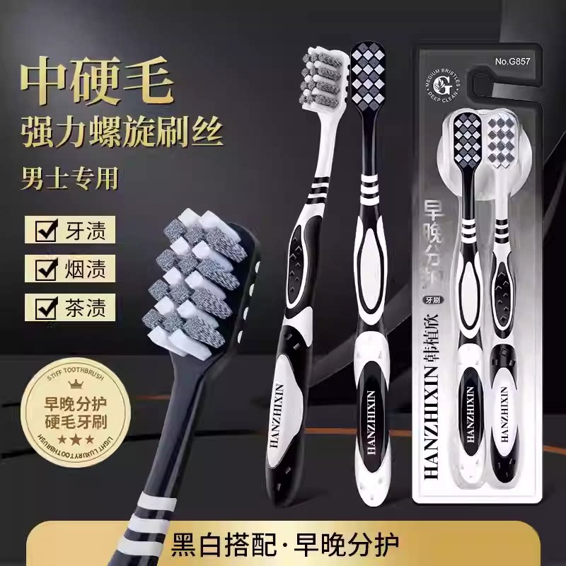 【迎春特惠】中硬毛牙刷宽头高档情侣家用轻奢高档护龈牙刷TQ8