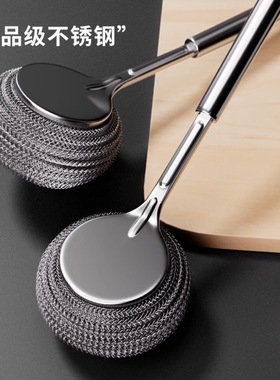 不锈钢锅刷厨房专用清洁刷洗锅碗长柄钢丝球刷子不绣钢碗刷FC2