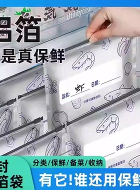 【食品级材质】铝箔保鲜密封保鲜袋冰箱食物冷冻收纳袋冷冻袋FC4