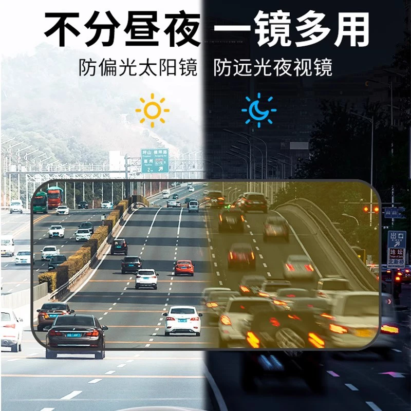 【下单立减50】汽车遮阳板前档防远光日夜两用防强光板护目JM,居家日用,其它,淘宝优惠券,粉丝福利购,淘宝优惠卷