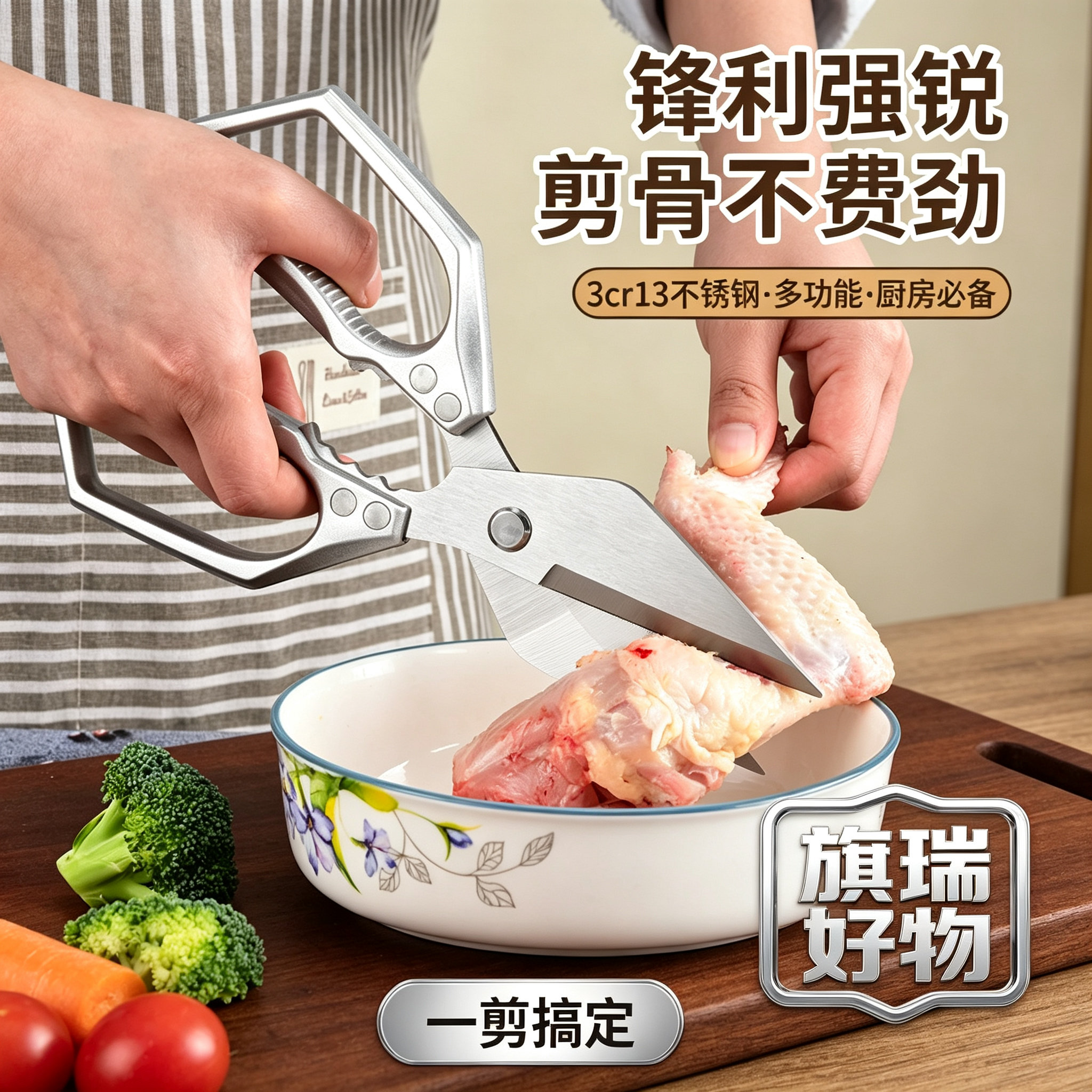 新款厨房家用剪刀多功能剪鸡骨头杀鱼专用不锈钢强力刃大头剪JM2