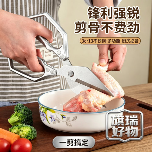 新款厨房家用剪刀多功能剪鸡骨头杀鱼专用不锈钢强力刃大头剪JM2