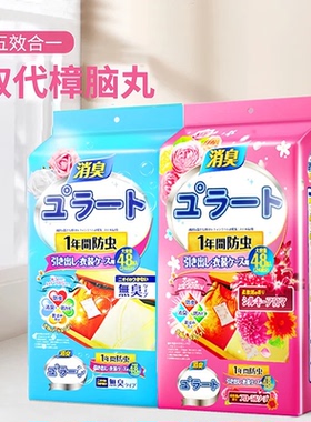【到手3大包】品质衣柜香包取樟脑丸防霉防潮祛除异味柜花香TQ4