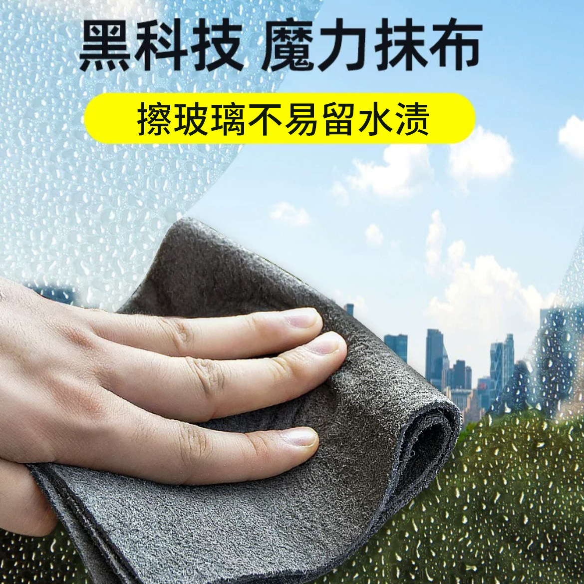 【年终促销】加大加厚魔力抹布擦玻璃无痕双面绒柔软亲肤吸水JM2,家庭/个人清洁工具,抹布,淘宝优惠券,粉丝福利购,淘宝优惠卷