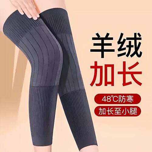 【升级加长加厚】保暖护膝加厚护腿护膝盖套秋冬男女通用护膝TQ5