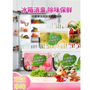 【下单立减50】悬挂款冰箱橱柜除味祛味防串味双腔除味盒TQ