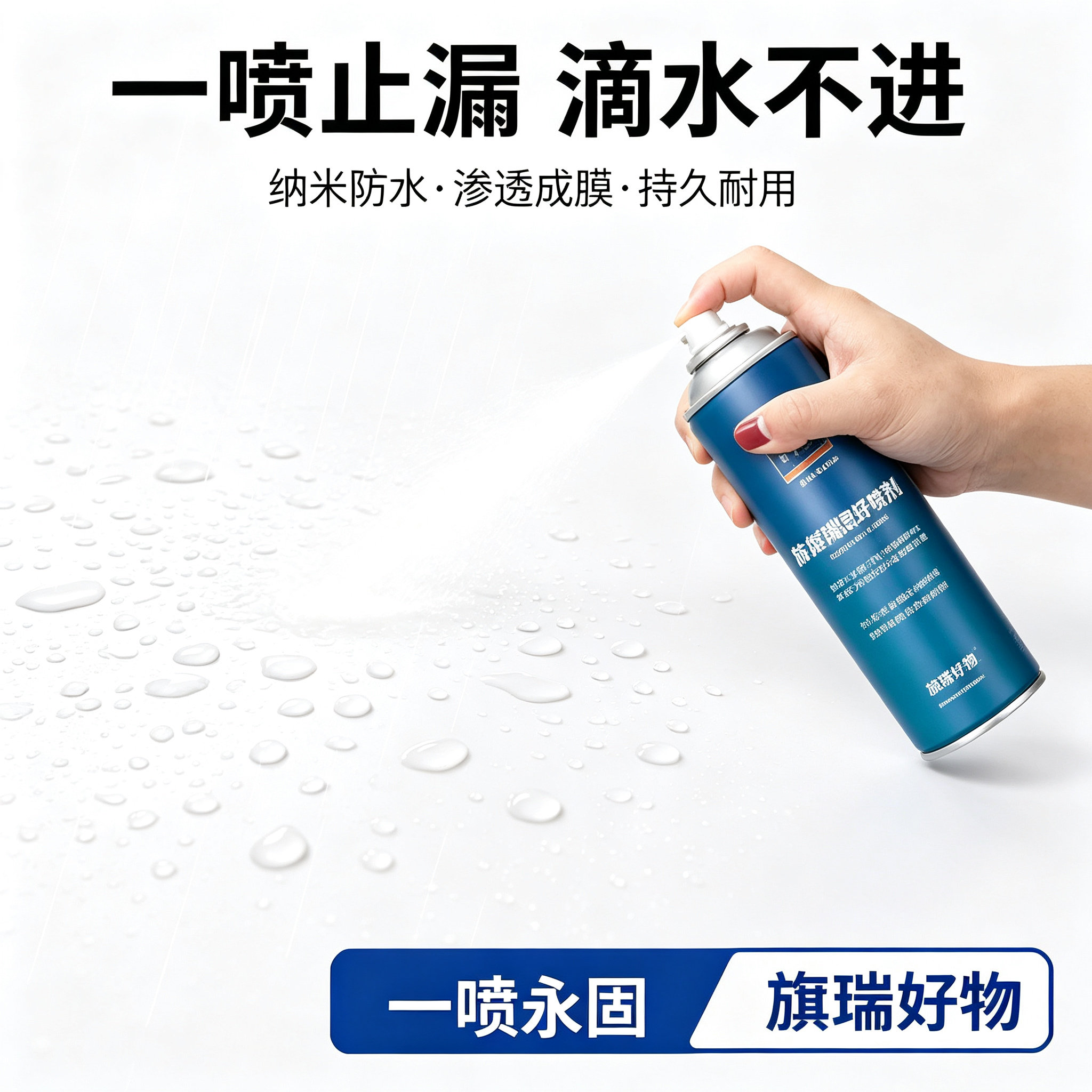 【买一送一】屋顶防水补漏喷雾材料堵漏王聚氨酯外墙楼房顶漏JM6