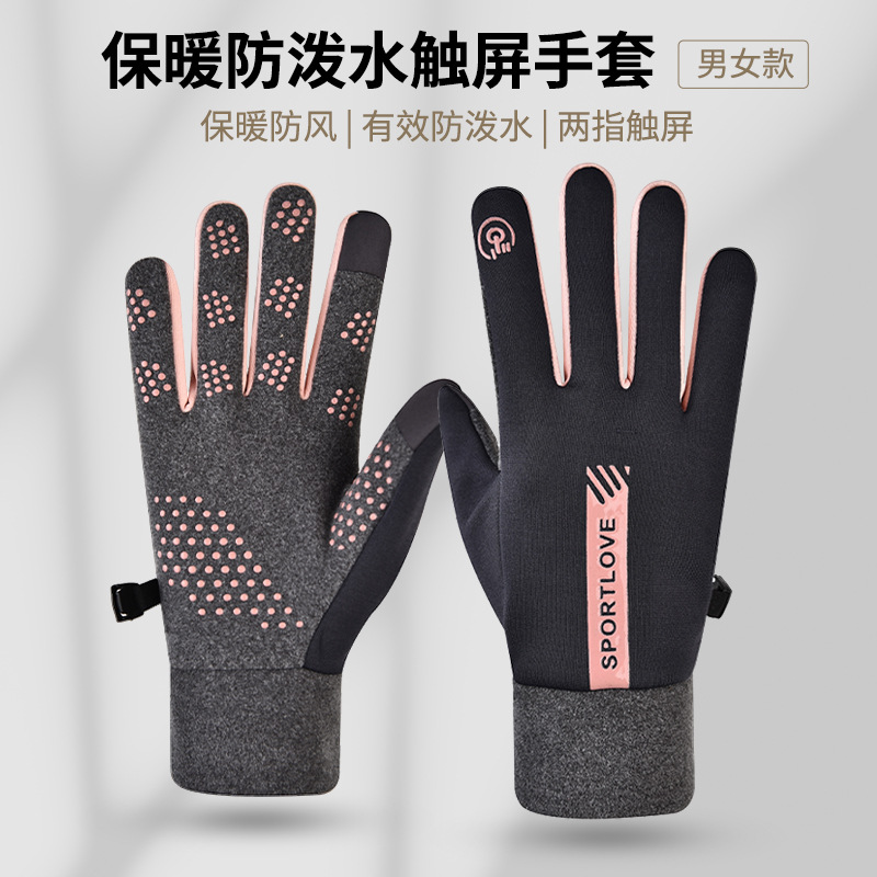 【不惧严寒】冬季骑行手套触屏加绒户外运动防风防水防滑手套JM
