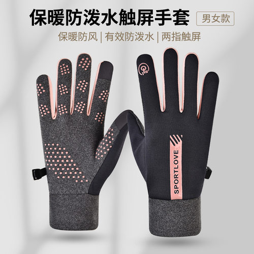 【不惧严寒】冬季骑行手套触屏加绒户外运动防风防水防滑手套JM