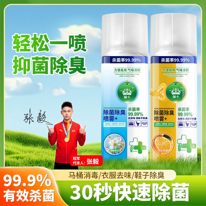 【下单立减50】马桶鞋袜床品消毒消毒喷雾消毒杀菌鞋袜床品马桶TQ,居家日用,其它,淘宝优惠券,粉丝福利购,淘宝优惠卷