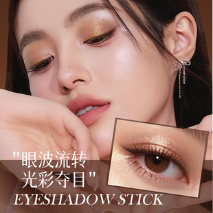 【一抹成型】三色渐变眼影棒一抹画眼影显色适合初学者惊艳眼妆JM