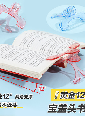 【下单立减50】升级款12度宝盖头书夹学生书本固定便签资料夹JM3