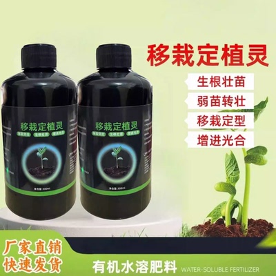 【移栽定植灵】植物定苗移植增加成活率生根壮苗专用园艺锄头JM