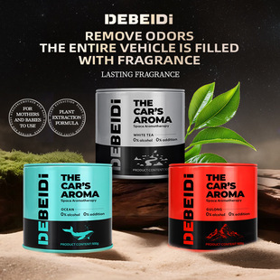 【德国品质】德贝迪车载香薰高级金属质感汽车固体香膏持久杯FC4