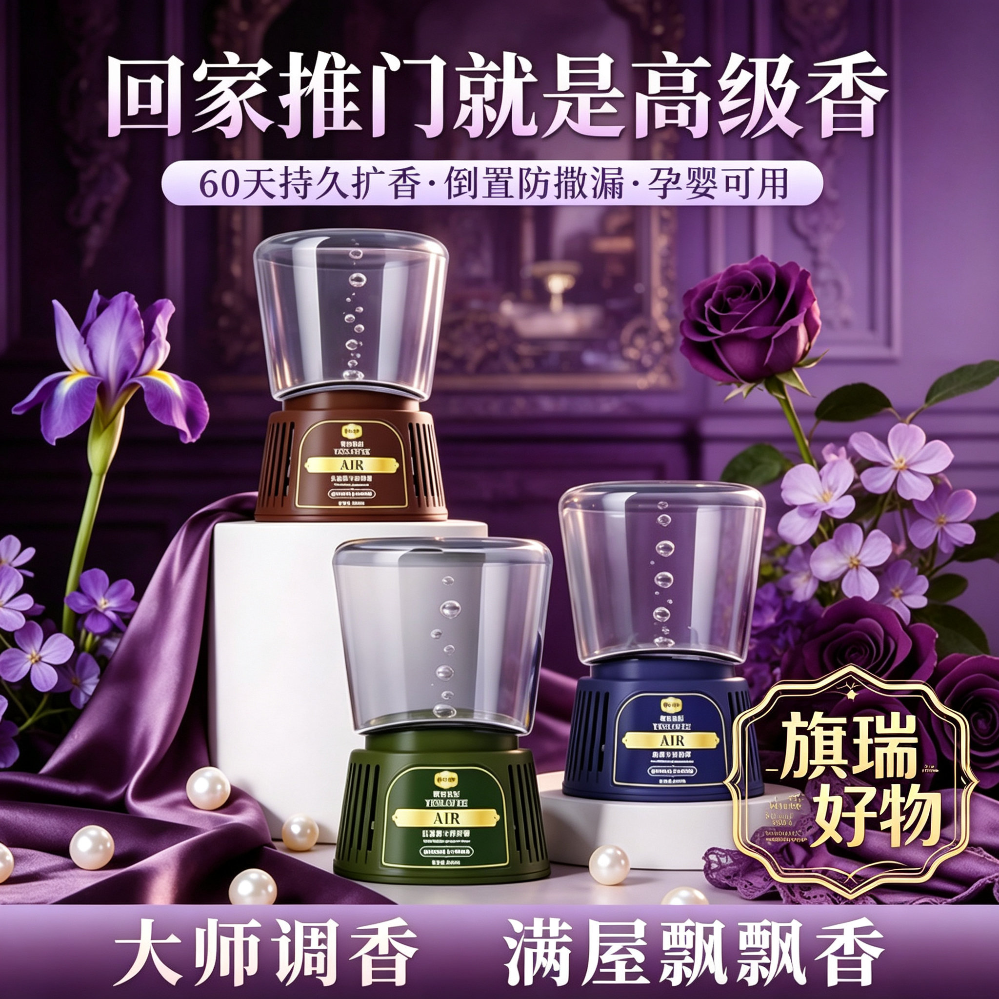 【持久扩香】时空沙漏倒置香薰卧室空气清洗剂卫生间除臭家用JM