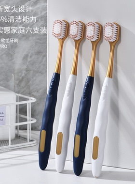 【精选好物】绵丝万毛家庭装软毛牙刷舒适洁净防滑芙曼尼柔软FC2