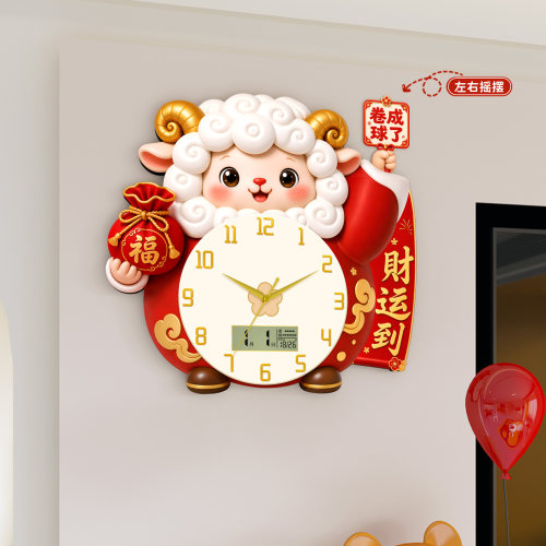 羊年石英钟表挂钟喜庆静音万年历
