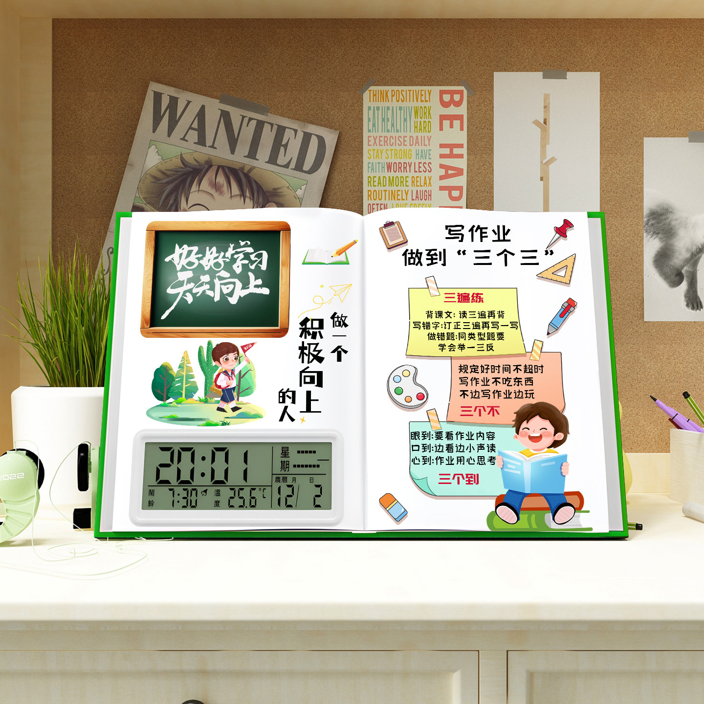 新款励志自律学习闹钟摆件家用台钟桌面静音时钟书房创意日历摆台