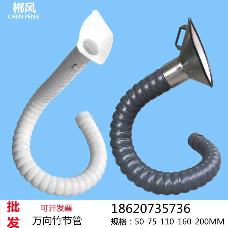 吸风罩万向定位竹节管焊锡排烟管万象吸烟管工业吸气臂除尘集气罩