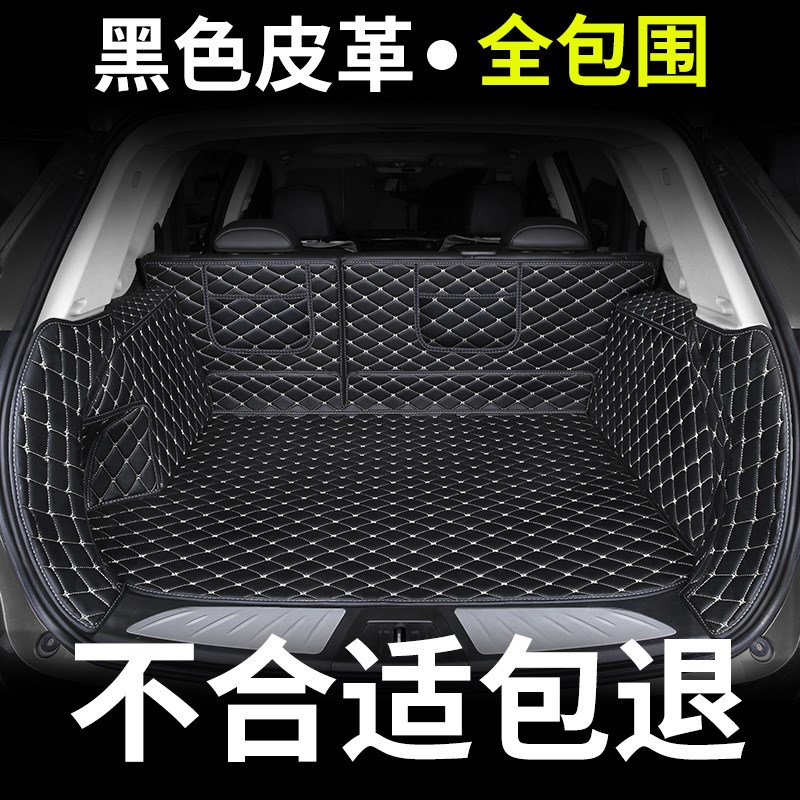 力帆后备箱垫20迈威x x0轩朗ev专用全包围后尾箱垫7座装饰