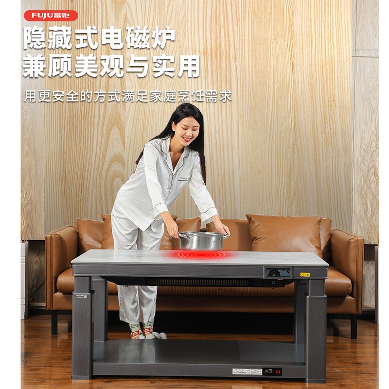 富炬电暖炉升降茶几取暖器电暖桌家用多功能长方形烤火炉电茶几桌