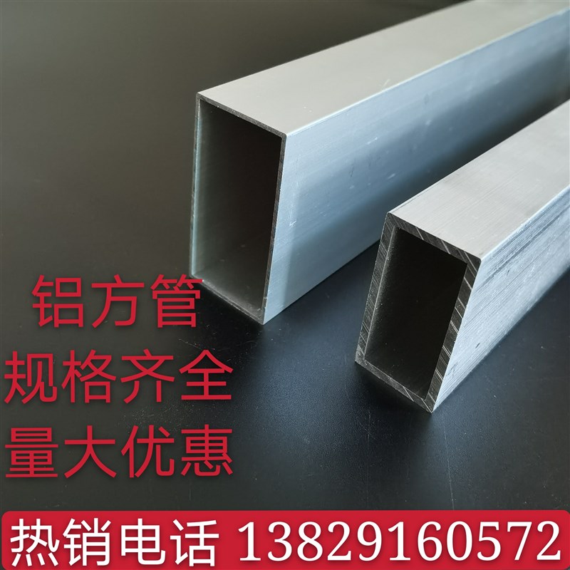 铝合金方管型材空心方形扁管*20*1.2mm铝方管矩形管扁通铝方通