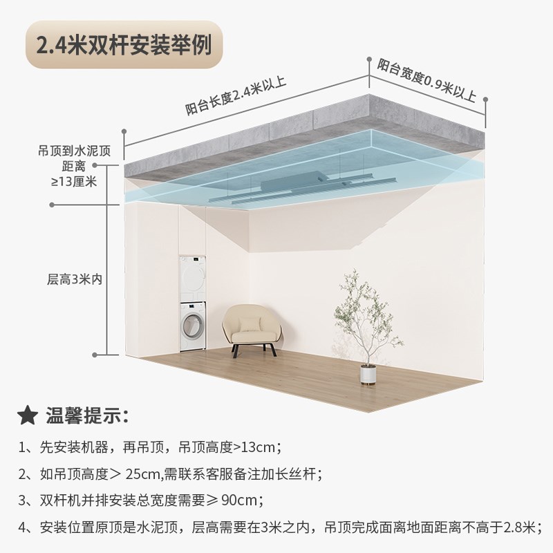 电动晾衣架单杆层上下明装隐藏暗装嵌入式智能遥控升降家用阳台